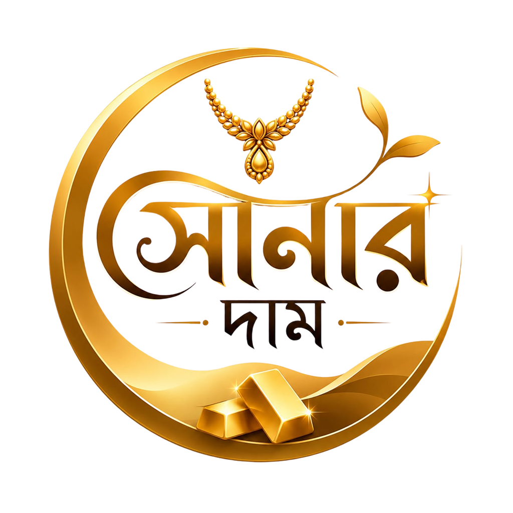 সোনার দাম